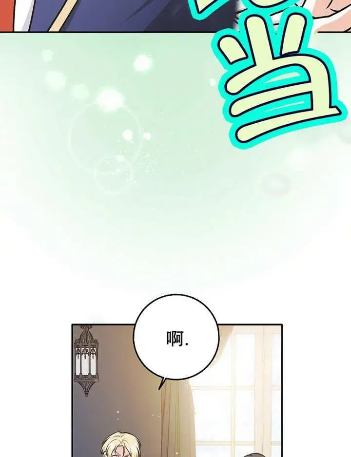 漫画《朋友之间不应该这样》第34话第43张图