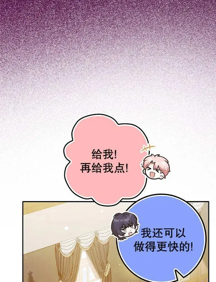漫画《朋友之间不应该这样》第34话第47张图