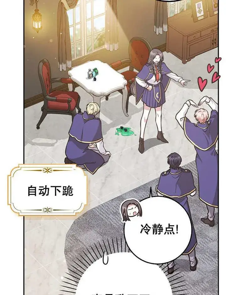 漫画《朋友之间不应该这样》第34话第48张图