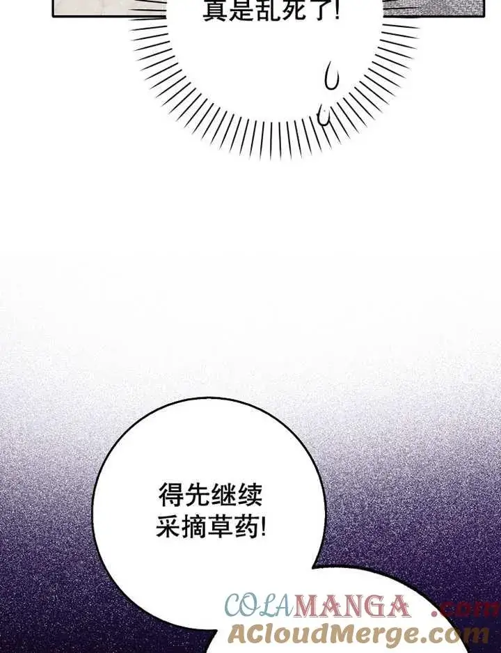 漫画《朋友之间不应该这样》第34话第49张图