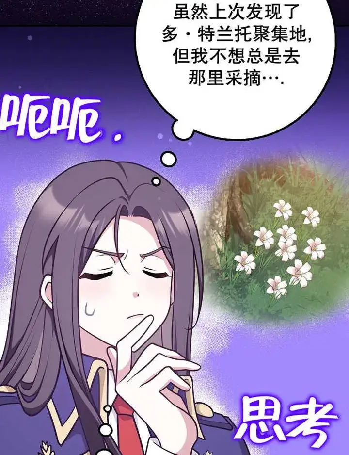 漫画《朋友之间不应该这样》第34话第50张图