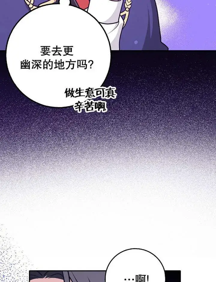 漫画《朋友之间不应该这样》第34话第51张图
