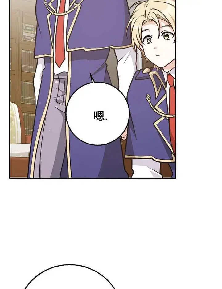 漫画《朋友之间不应该这样》第34话第54张图