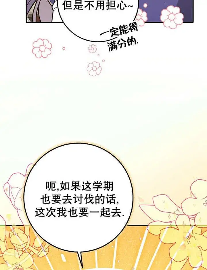 漫画《朋友之间不应该这样》第34话第56张图