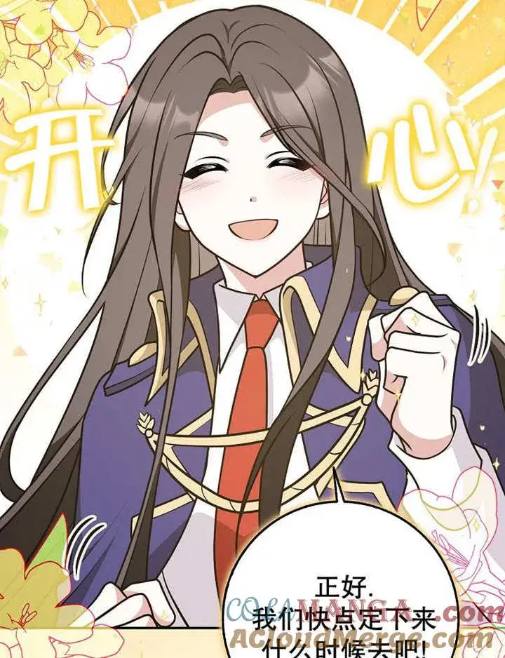 漫画《朋友之间不应该这样》第34话第57张图