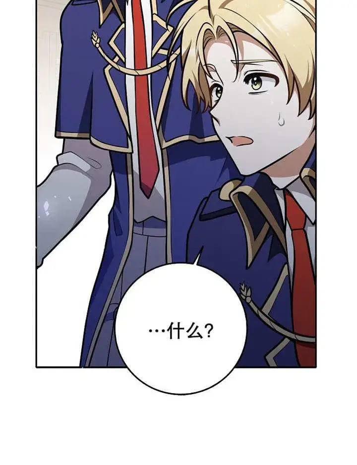 漫画《朋友之间不应该这样》第34话第59张图