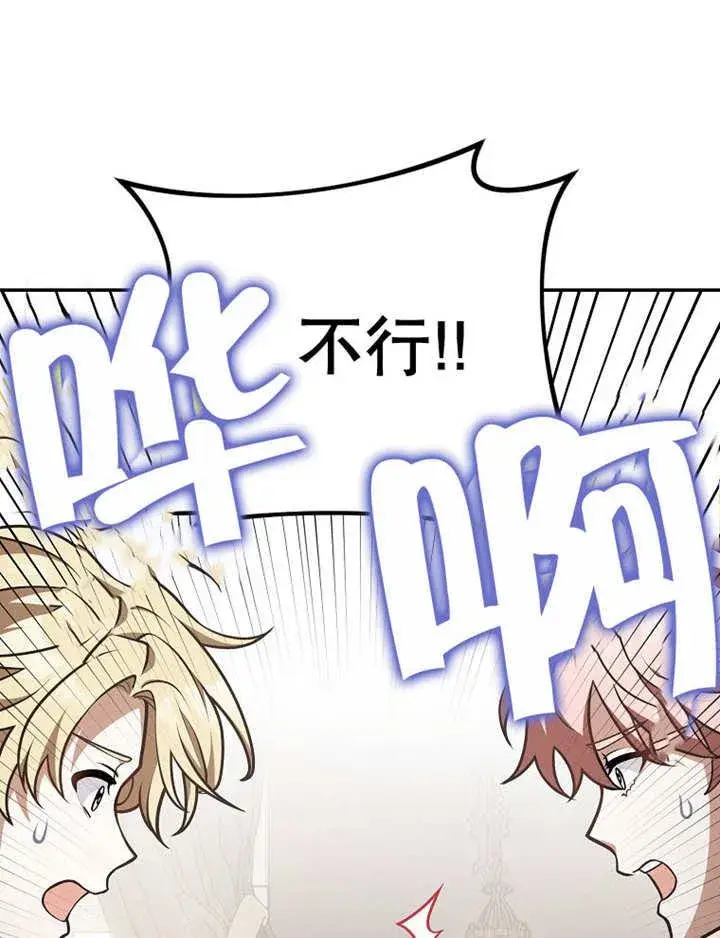 漫画《朋友之间不应该这样》第34话第60张图