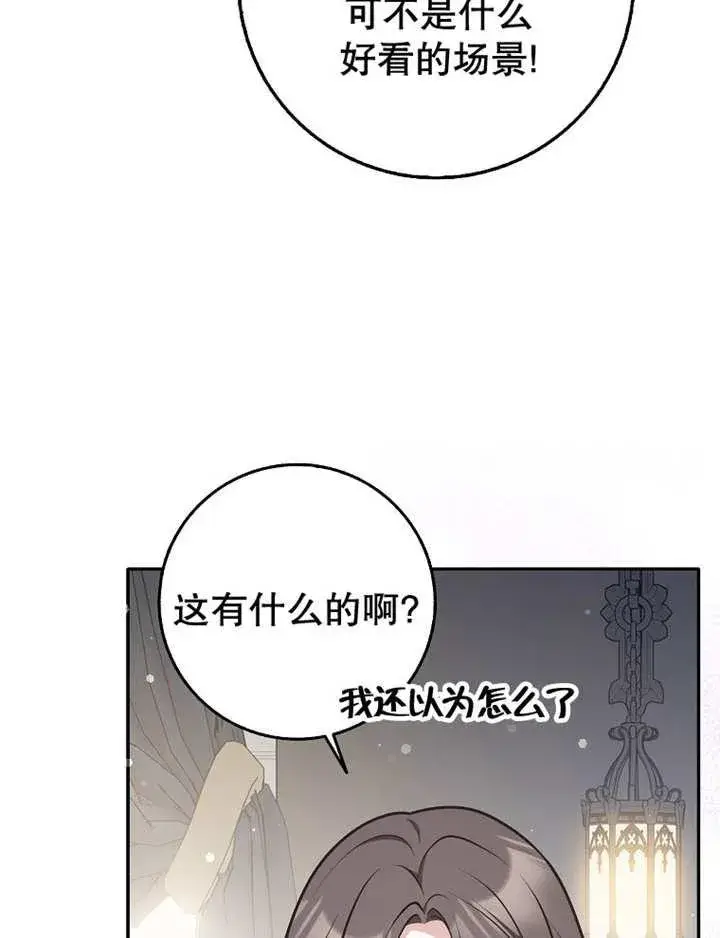 漫画《朋友之间不应该这样》第34话第62张图