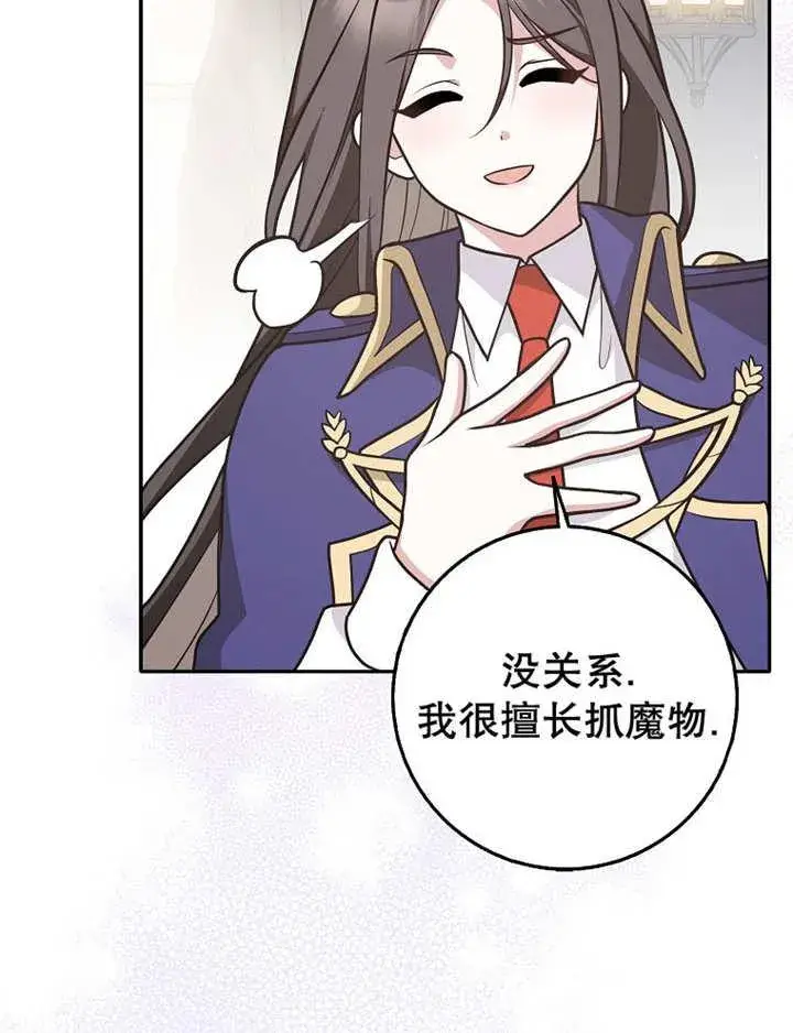 漫画《朋友之间不应该这样》第34话第63张图