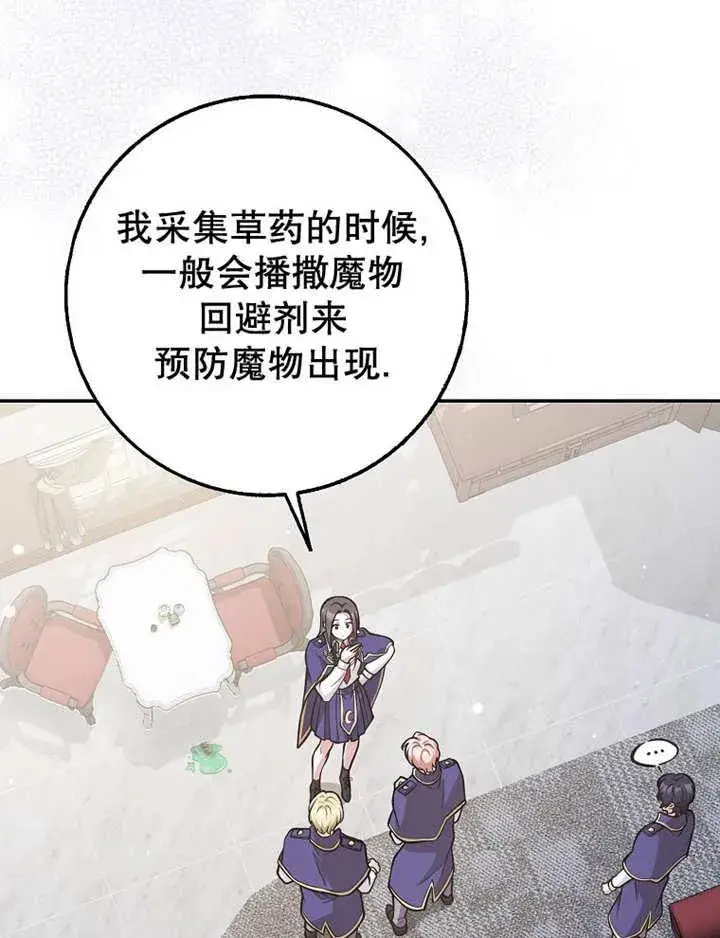 漫画《朋友之间不应该这样》第34话第64张图