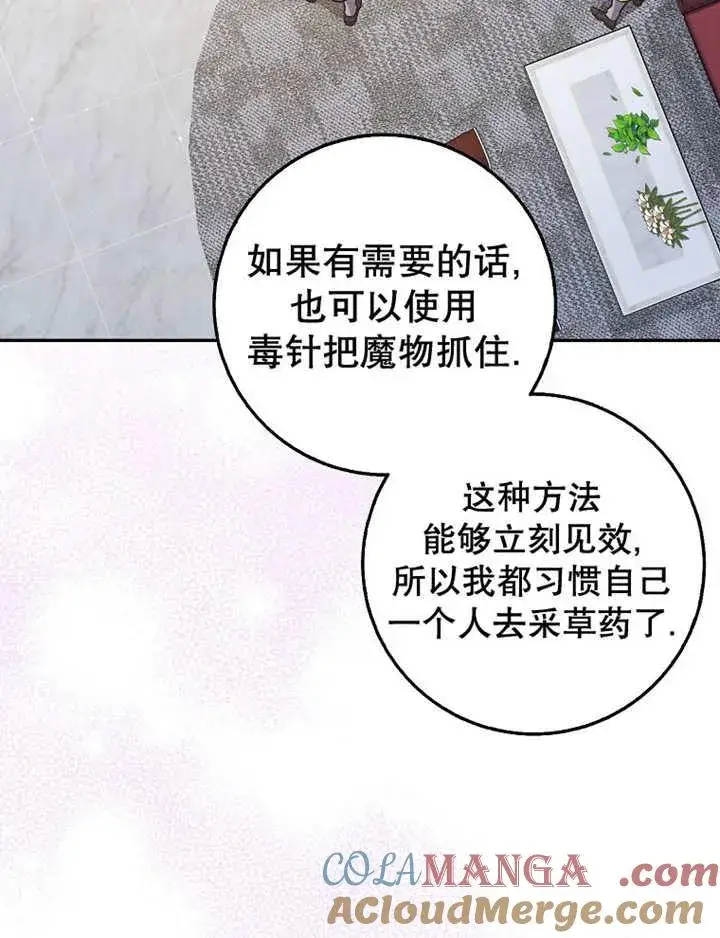 漫画《朋友之间不应该这样》第34话第65张图