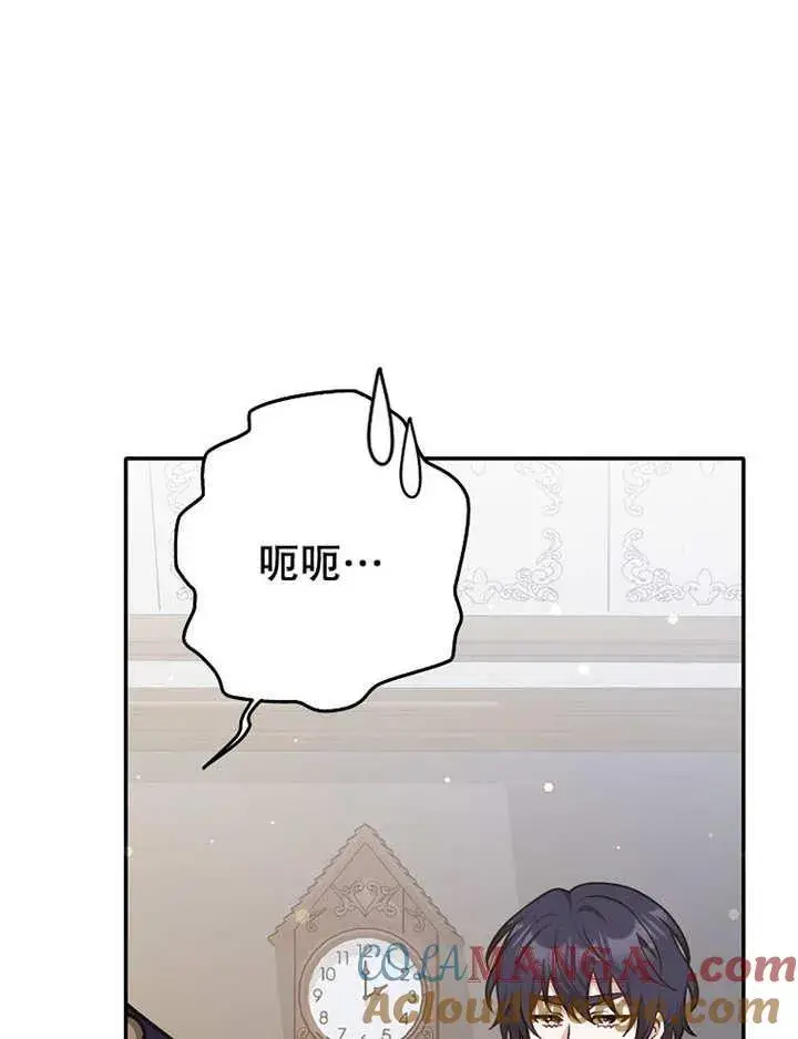 漫画《朋友之间不应该这样》第34话第73张图