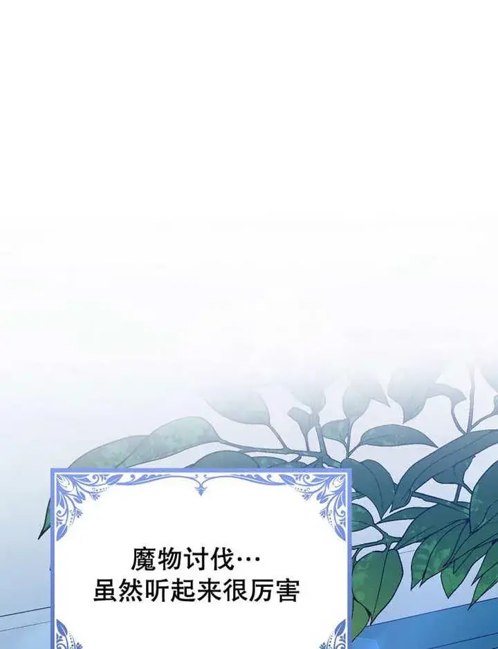 漫画《朋友之间不应该这样》第34话第75张图