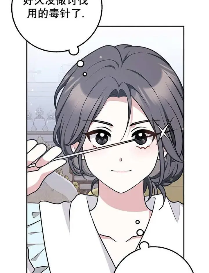 漫画《朋友之间不应该这样》第34话第78张图