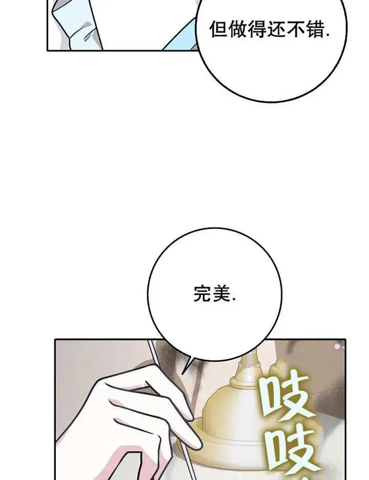 漫画《朋友之间不应该这样》第34话第79张图