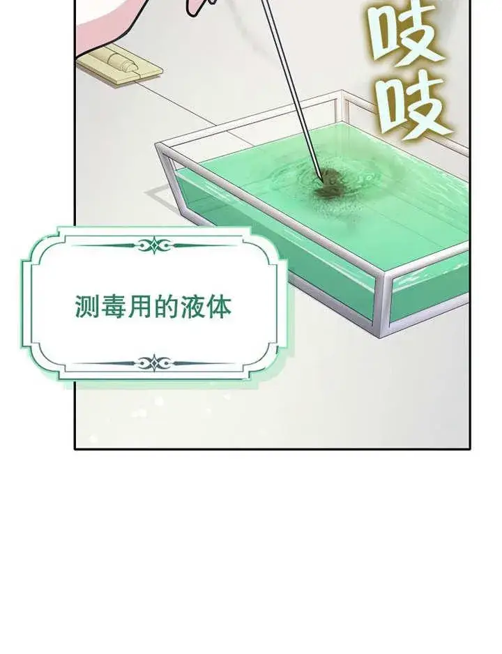 漫画《朋友之间不应该这样》第34话第80张图