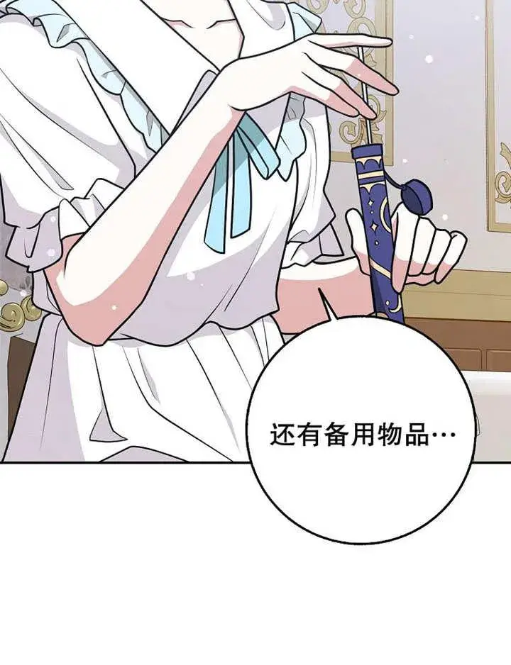 漫画《朋友之间不应该这样》第34话第82张图