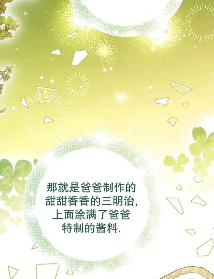 漫画《朋友之间不应该这样》第34话第87张图