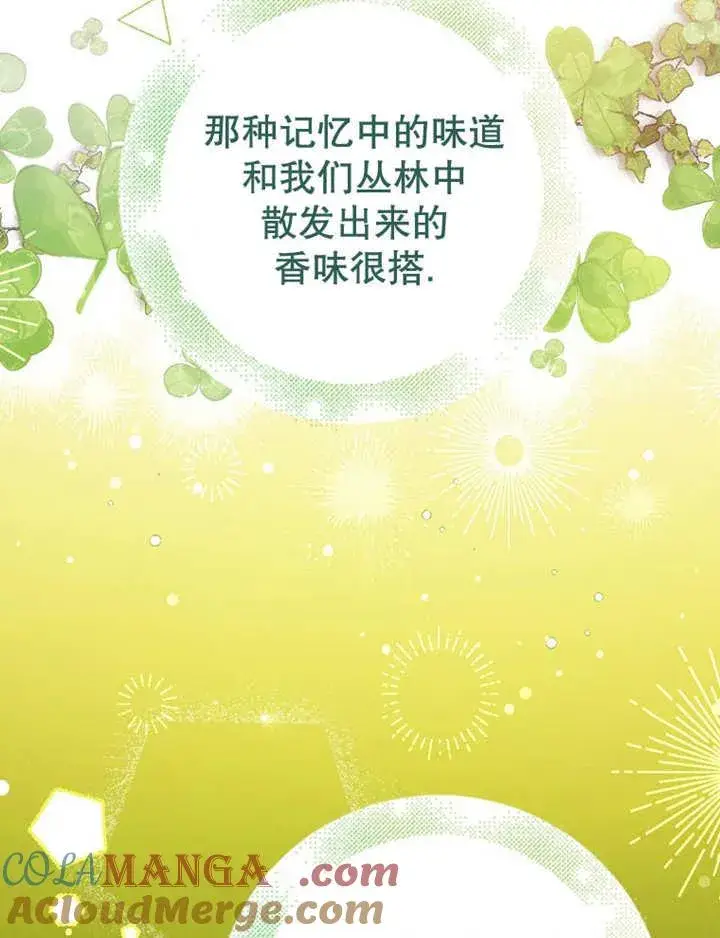 漫画《朋友之间不应该这样》第34话第89张图
