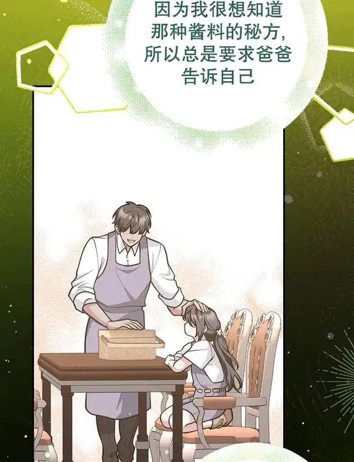 漫画《朋友之间不应该这样》第34话第90张图