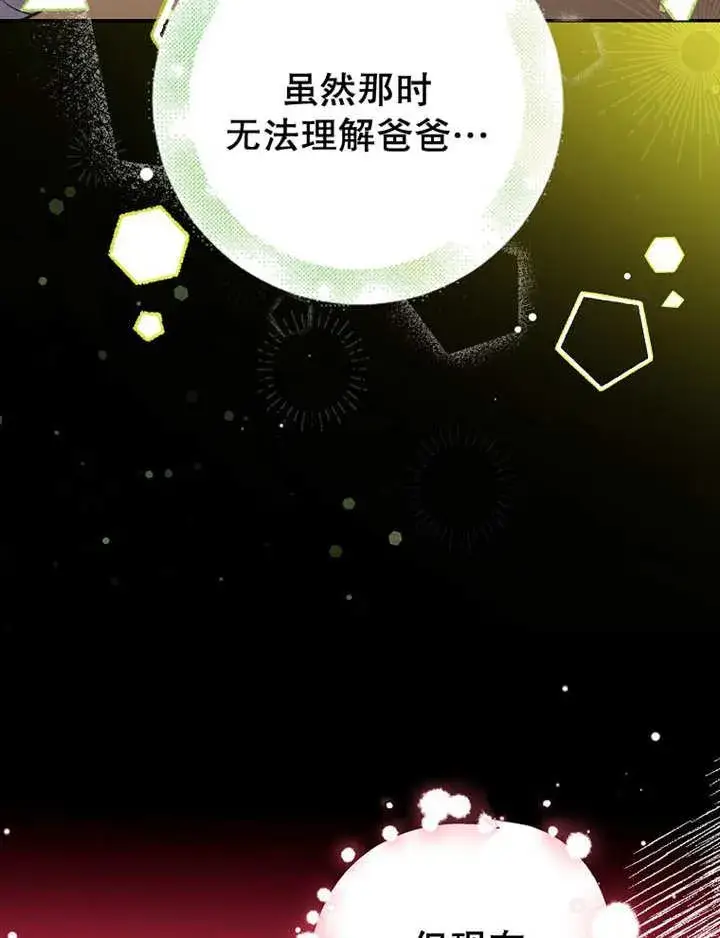 漫画《朋友之间不应该这样》第34话第95张图