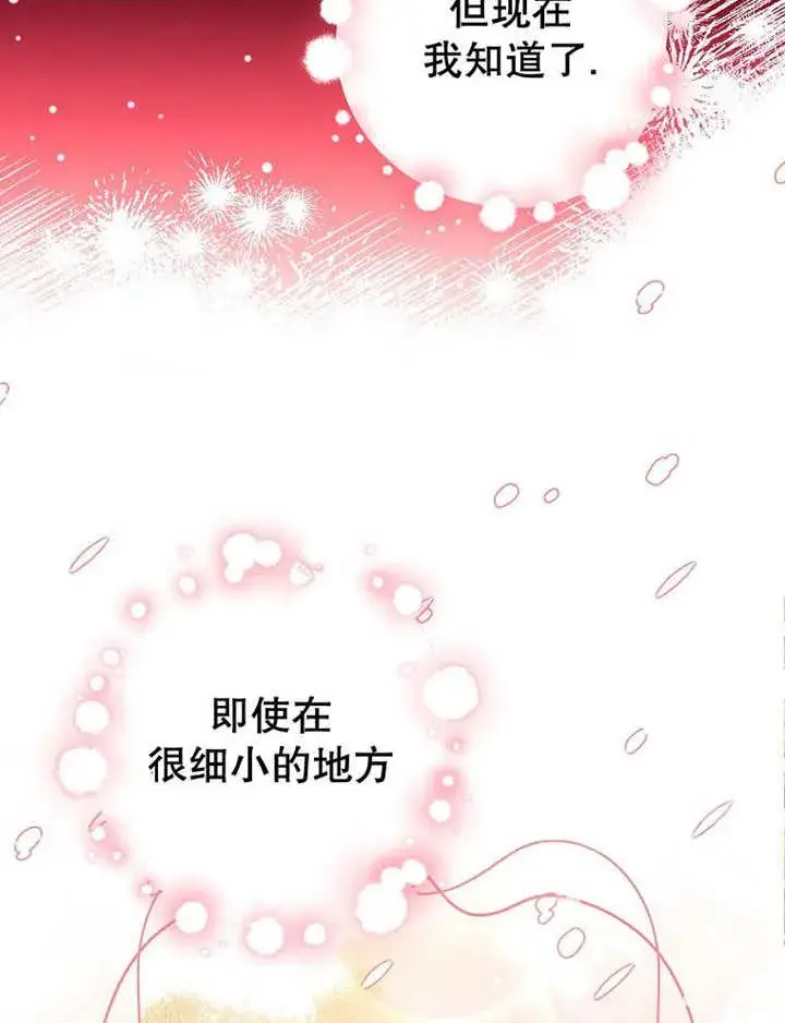 漫画《朋友之间不应该这样》第34话第96张图
