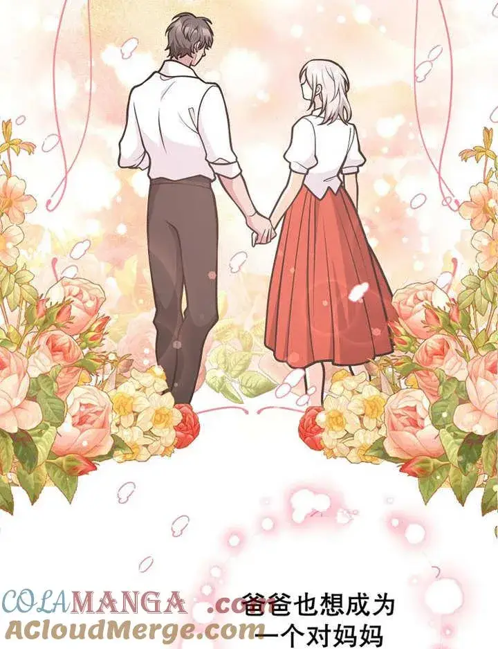 漫画《朋友之间不应该这样》第34话第97张图