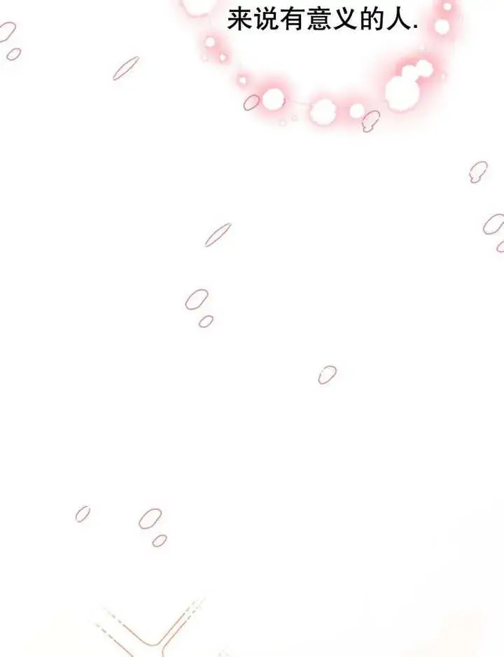 漫画《朋友之间不应该这样》第34话第98张图