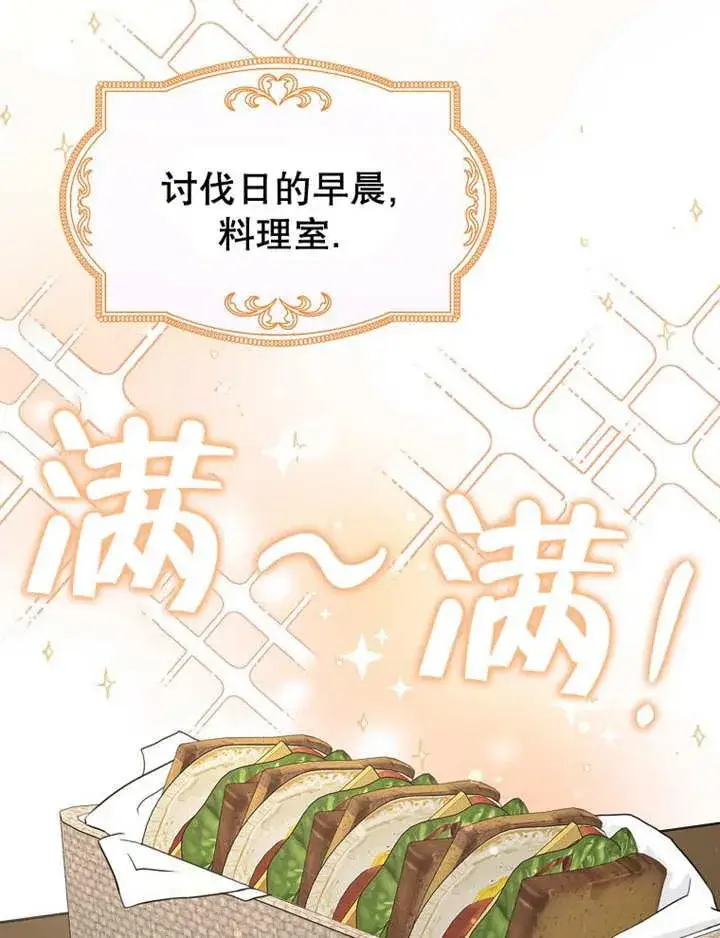 漫画《朋友之间不应该这样》第34话第99张图