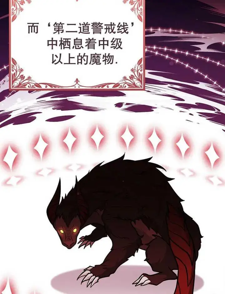 漫画《朋友之间不应该这样》第35话第10张图