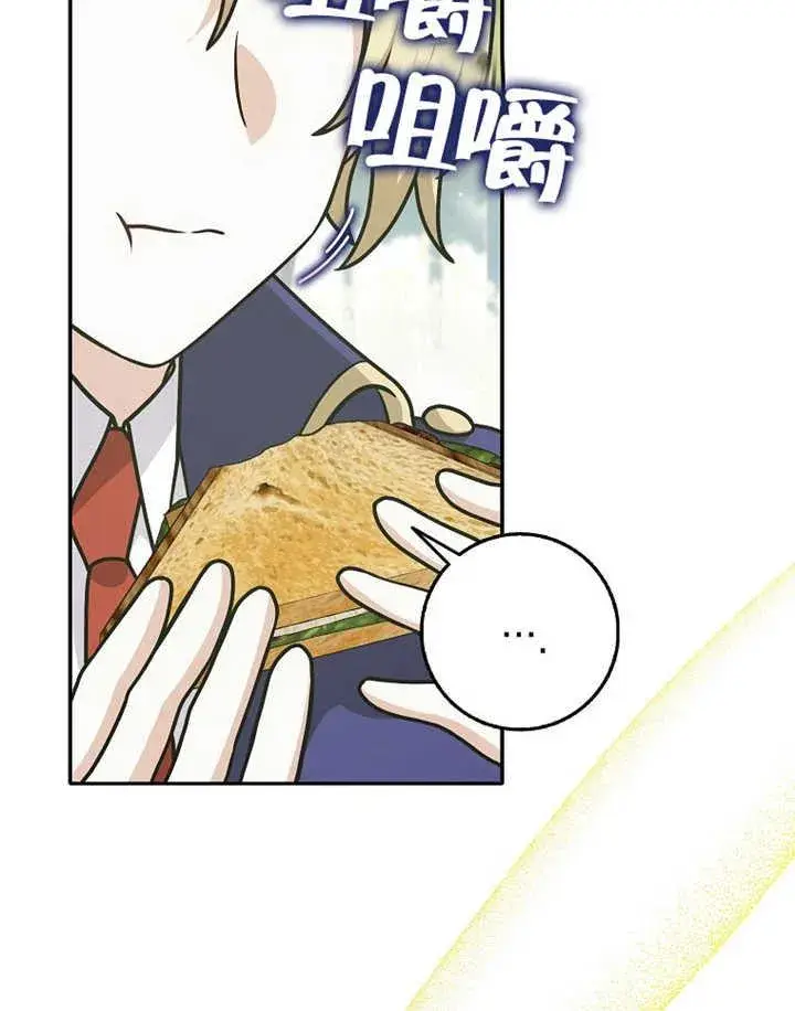 漫画《朋友之间不应该这样》第35话第102张图