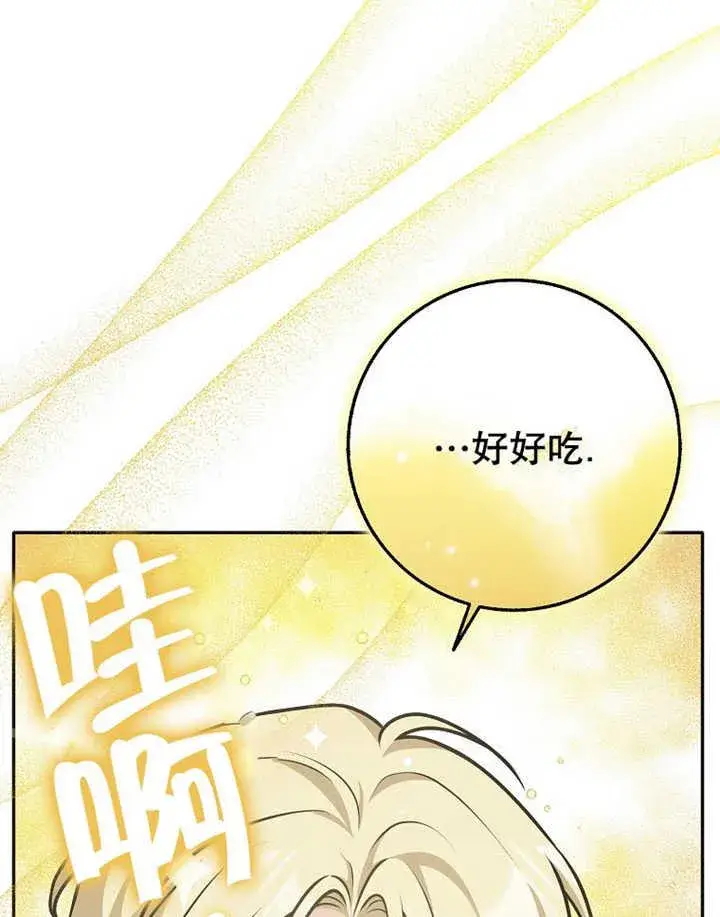 漫画《朋友之间不应该这样》第35话第103张图