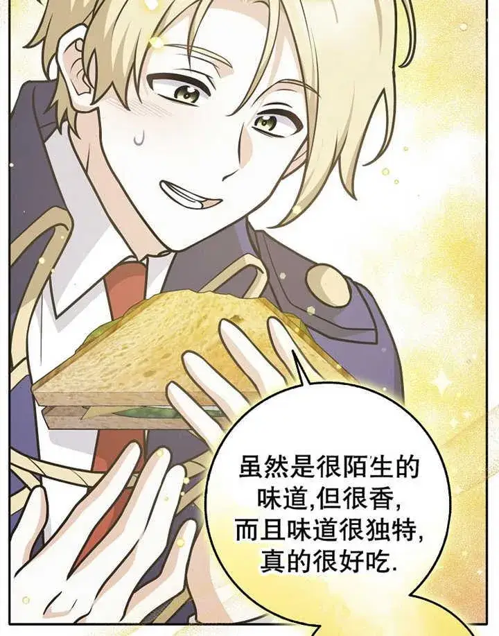 漫画《朋友之间不应该这样》第35话第104张图