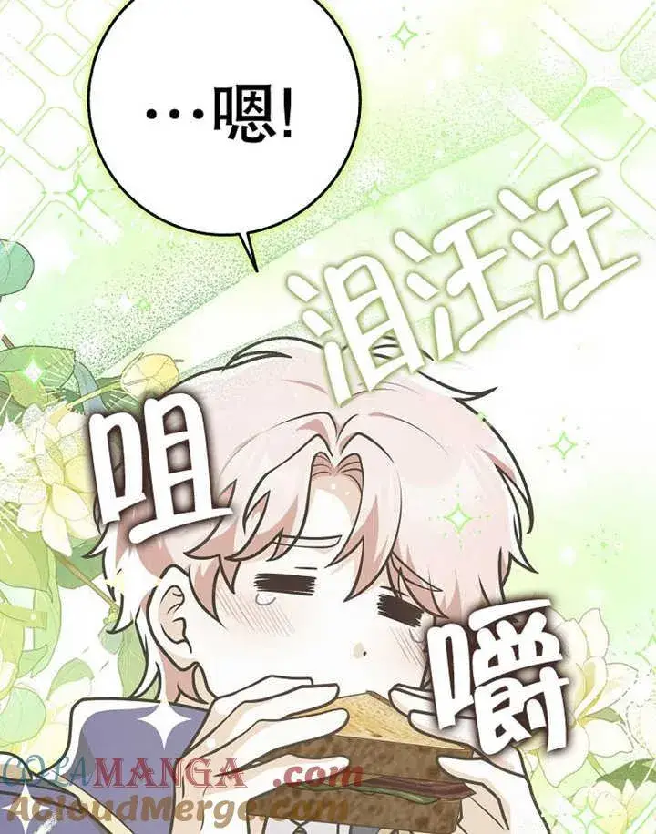 漫画《朋友之间不应该这样》第35话第109张图