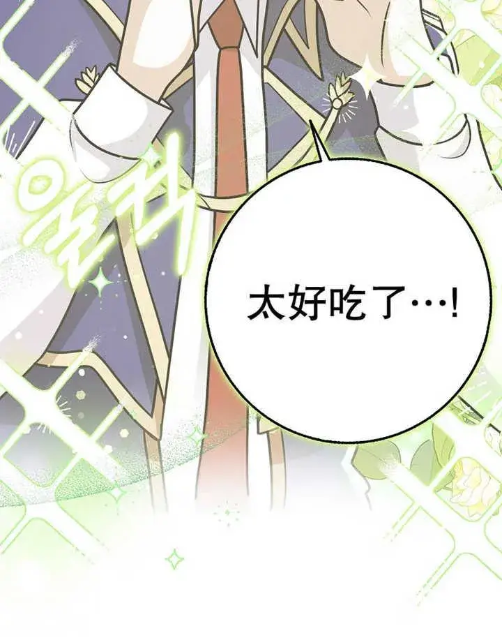 漫画《朋友之间不应该这样》第35话第110张图