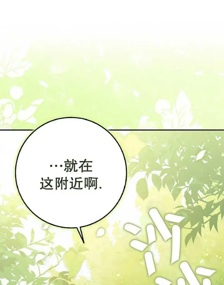 漫画《朋友之间不应该这样》第35话第116张图