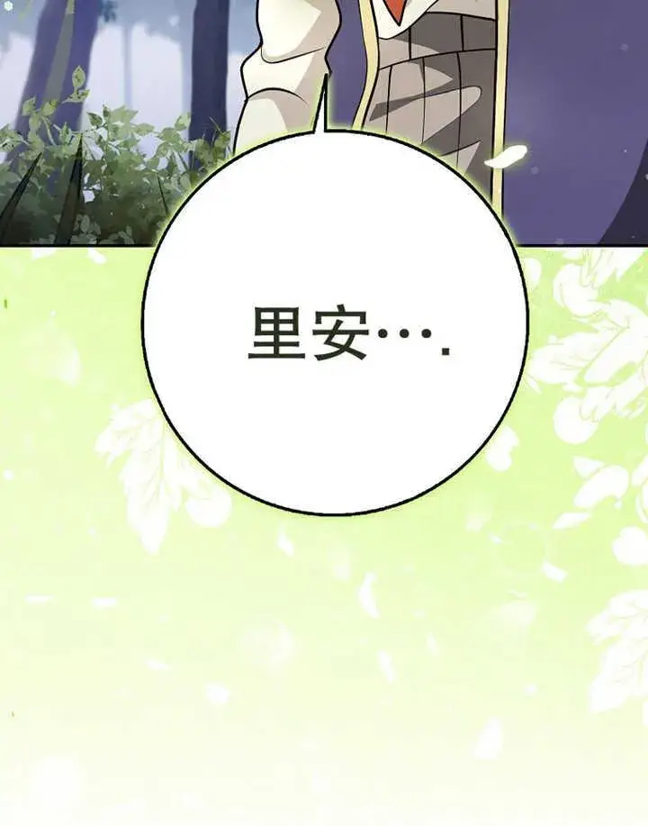 漫画《朋友之间不应该这样》第35话第118张图