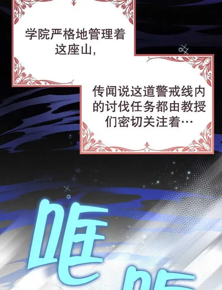 漫画《朋友之间不应该这样》第35话第12张图