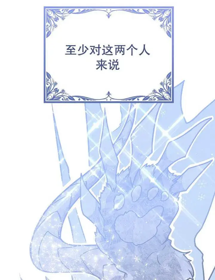 漫画《朋友之间不应该这样》第35话第14张图