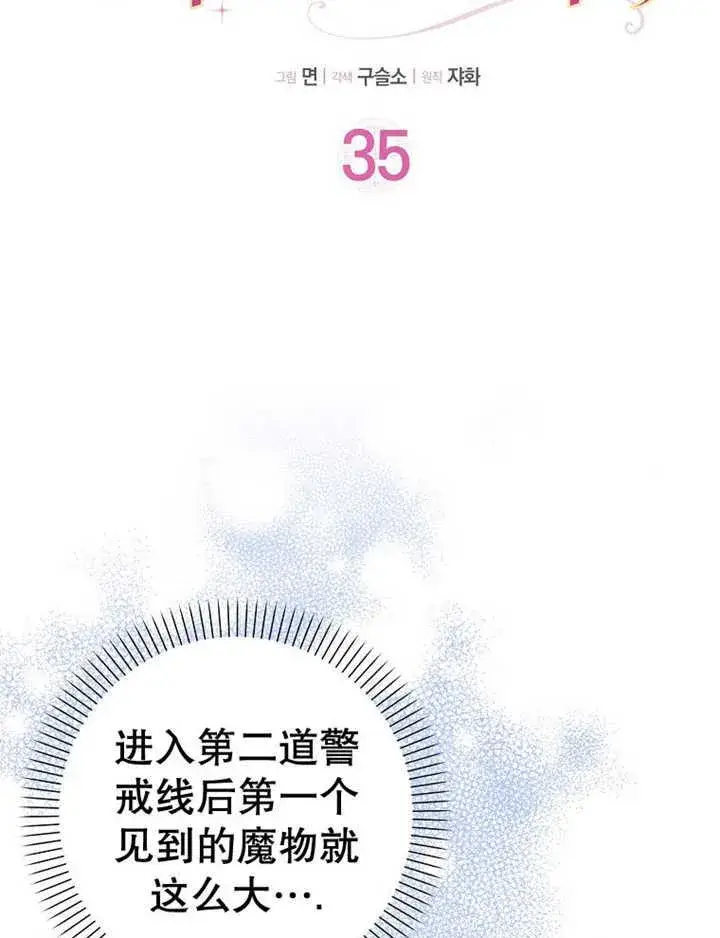 漫画《朋友之间不应该这样》第35话第18张图