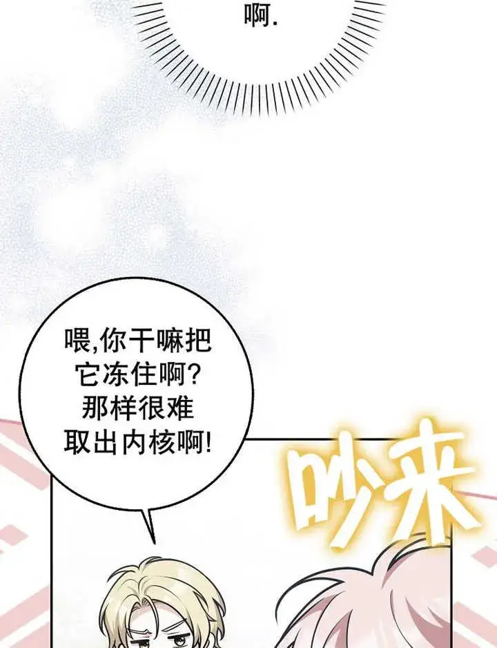 漫画《朋友之间不应该这样》第35话第20张图