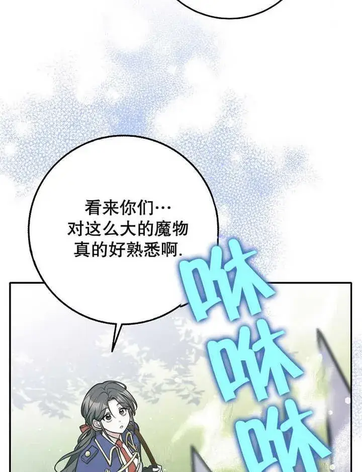 漫画《朋友之间不应该这样》第35话第22张图