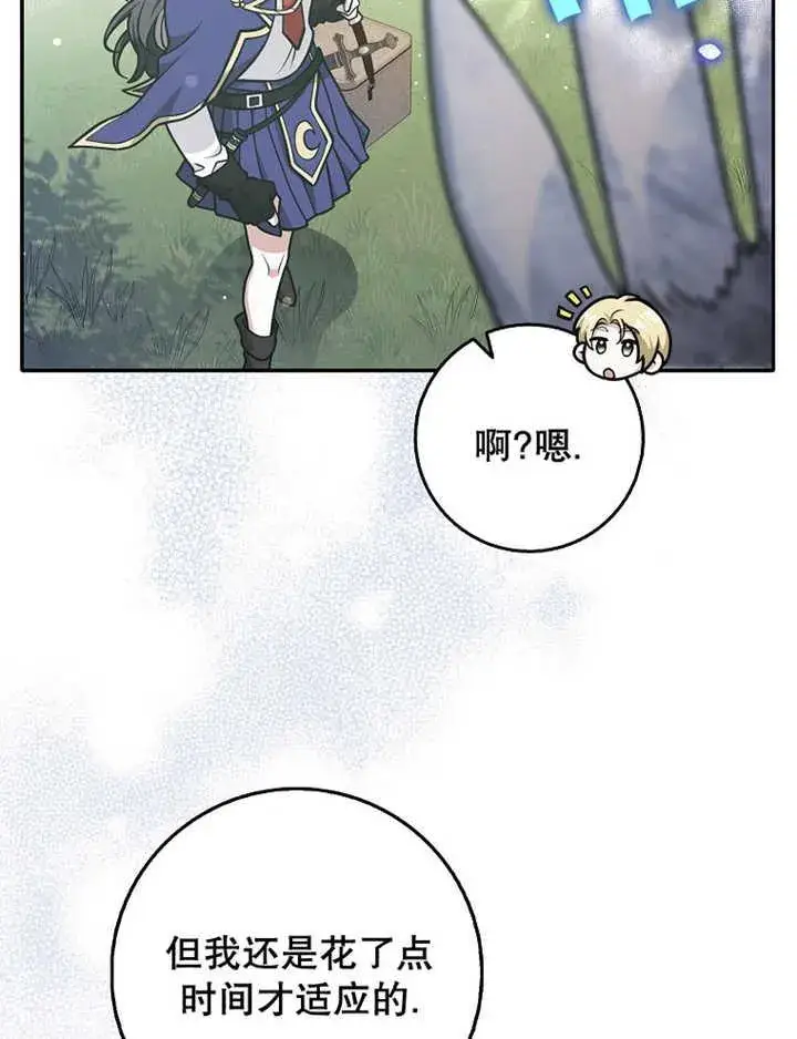 漫画《朋友之间不应该这样》第35话第23张图