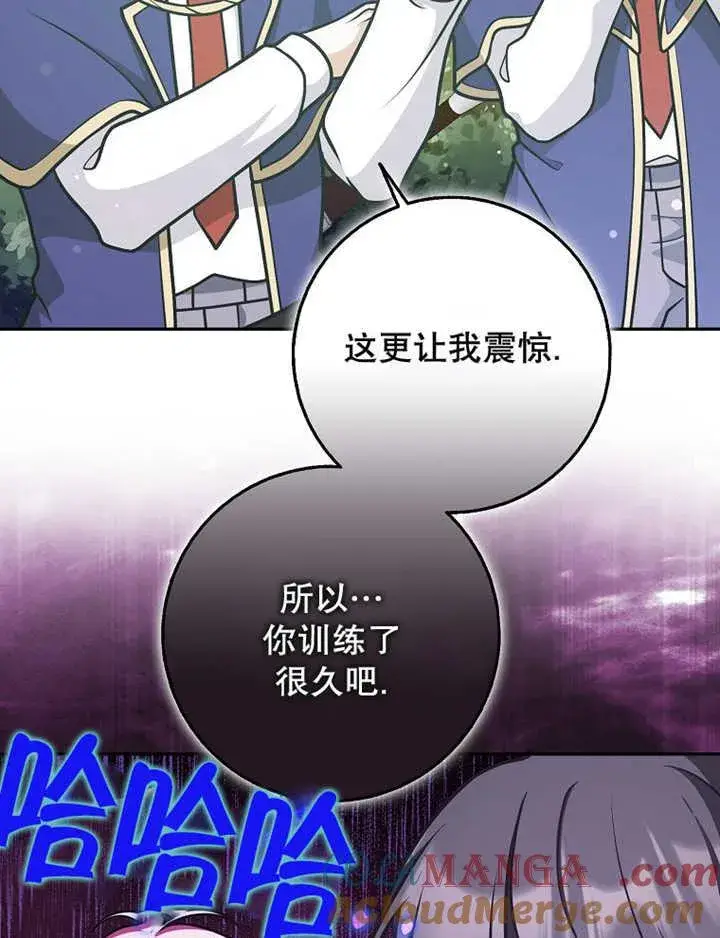 漫画《朋友之间不应该这样》第35话第25张图