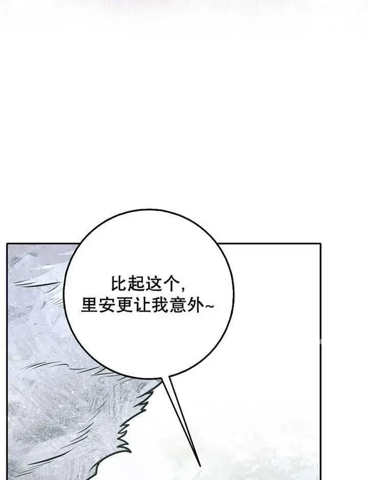 漫画《朋友之间不应该这样》第35话第27张图