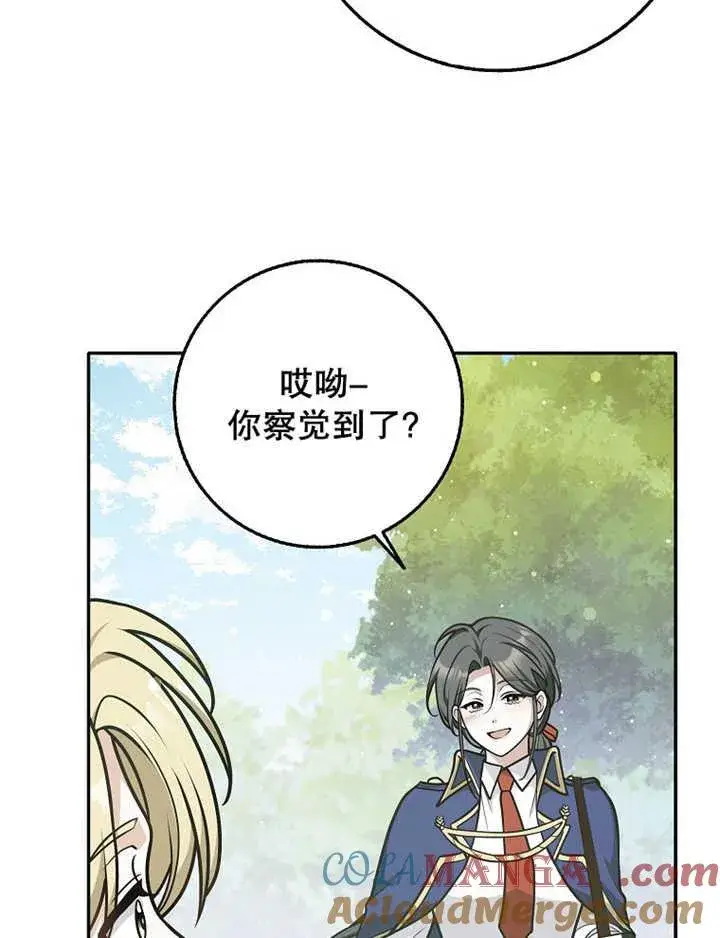 漫画《朋友之间不应该这样》第35话第29张图