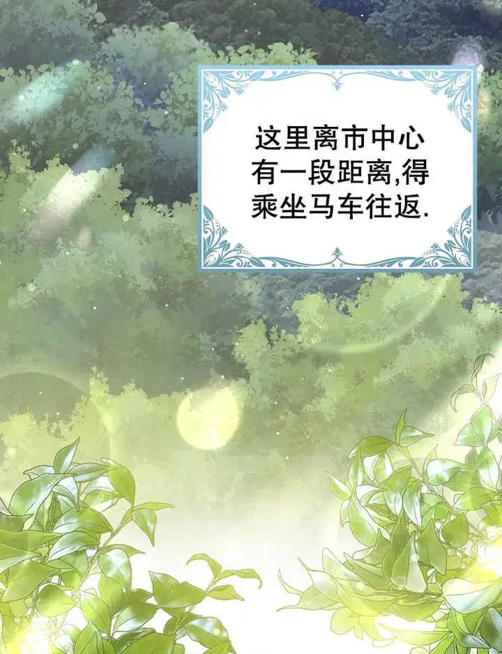 漫画《朋友之间不应该这样》第35话第3张图