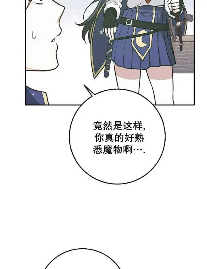 漫画《朋友之间不应该这样》第35话第30张图