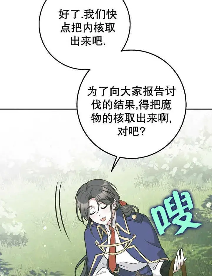 漫画《朋友之间不应该这样》第35话第31张图