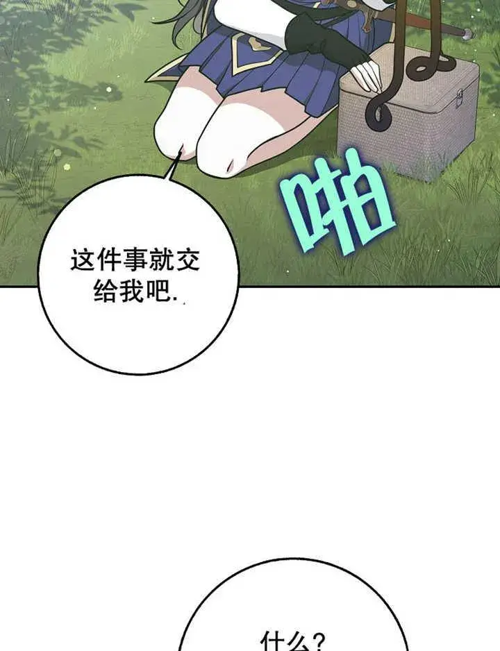 漫画《朋友之间不应该这样》第35话第32张图